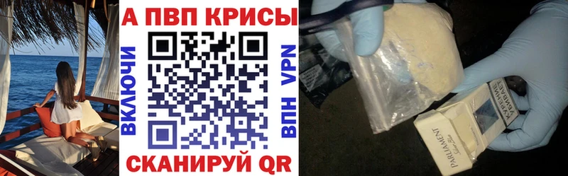 A-PVP мука Кимры