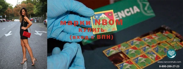 марки nbome Алексеевка
