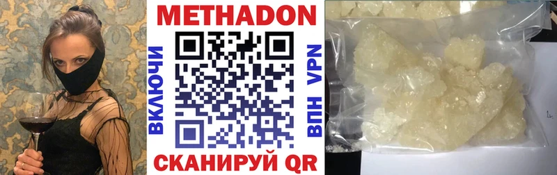 купить закладку  Кимры  Метадон кристалл 